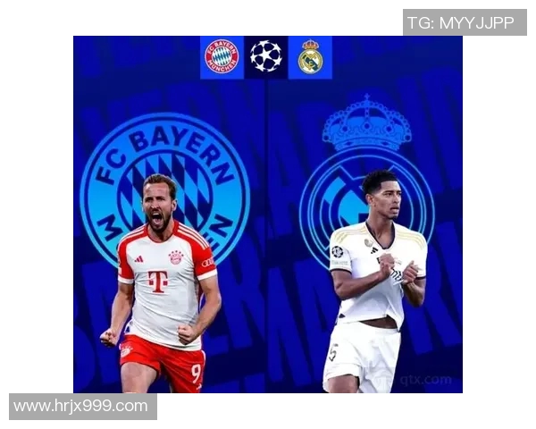 皇马与拜仁谁更强大历史对比与近期表现分析